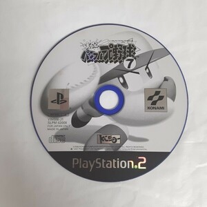 ☆実況☆パワフル野球 7☆KONAMI☆PlayStation2☆PS2☆ディスクのみ☆動作確認なし☆ディスク引っ掻きキズあり☆