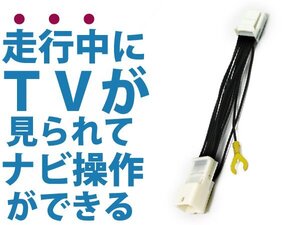 マツダ C9P5(C9P5 V6 650) ディーラーナビ用 走行中にテレビ＆ナビ操作が出来る テレビナビキット 2009年モデル TV 操作可能 DVD 接続