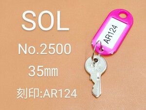 SOL、南京錠、合鍵1本【AR124】 同一キー、ソル、No.2500-35mm、AR124番、ネコポス便匿名無料配送、sol、カギ