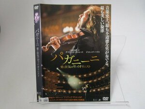 【レンタル落ち】DVD 映画 パガニーニ 愛と狂気のヴァイオリニスト 日本語吹替えなし【ケースなし】