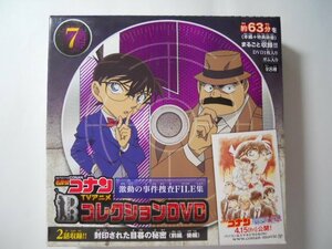 名探偵コナン　DVD　7　封印された目暮の秘密（前編／後編）