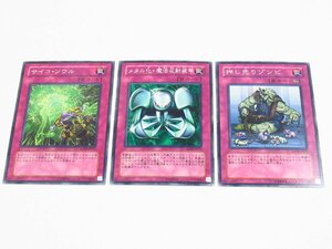 O 【直接引取不可】遊戯王 デュエルモンスターズ カードゲーム トラップ 罠カード 3枚