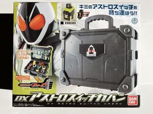 仮面ライダーフォーゼ DXアストロスイッチカバン　ホルワンコフ　2個セット