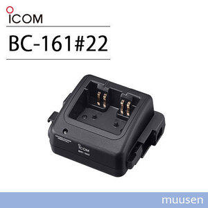 アイコム BC-161#22 1口タイプ急速充電器 無線機