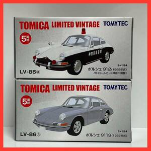 【トミカ】新品未開封☆ポルシェ912/911S 2個セット☆LV-85a/86a☆パトロールカー/神奈川県警☆トミカリミテッドヴィンテージ 