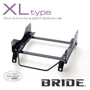 BRIDE ブリッド シートレール 左用 XLタイプ RAV4 SXA16G 1997年9月~ (北海道・沖縄・離島は送料別途)