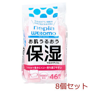 ネピア wetomo ウエットモ お肌うるおう 保湿ウエットティシュ 46枚入 8個セット