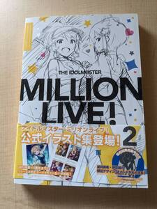 アニプレックス THE IDOLM@STER MILLION LIVE！ CARD VISUAL COLLECTION VOL.2/アイドルマスター/O6203