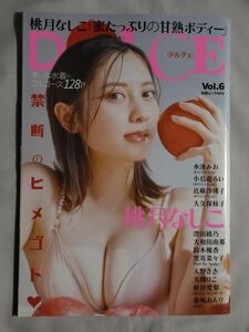 ★DOLCE Vol.6★切り抜きあり★桃月なしこ★森嶋あんり 水湊みお 小鳥遊るい 近藤沙瑛子 大久保桜子 澄田綾乃 大和田南那 黒嵜菜々子