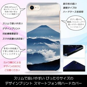 ARROWS NX F-02H ハードケース 富士の頂 雲海 富士山 霊峰 ふじ 登山 スマホケース スマホカバー プリント