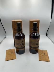 【2820】2本セット　山崎 2023 limited edition リミテッドエディション SUNTORY