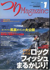 つりＭａｇａｚｉｎｅ　　２００４年１月号　　