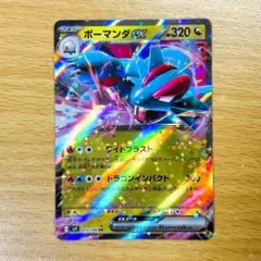 ボーマンダ ex RR　ポケモンカード　デッキパーツ