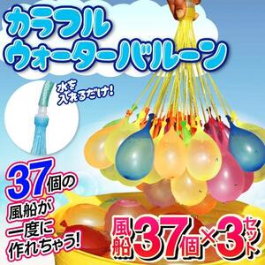 ★水風船 一気に作れる カラフル ウォーターバルーン 夏 水遊び 祭り ヨーヨー