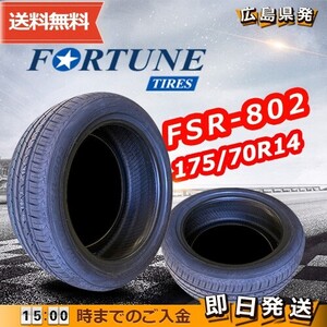 ●送料無料● 2024年製 Fortune(フォーチュン) FSR-802　175/70R14 84H 　☆1本のみ☆　夏タイヤ♪ FT-13