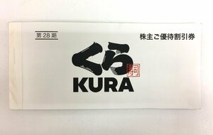 【大黒屋】くら寿司 株主ご優待割引券 5000円分(500円×10枚) 2024年6月30日まで ★送料無料★ 株主優待