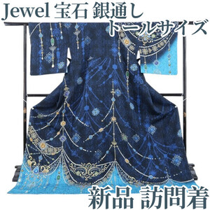 tomihisa 新品 Jewel 宝石 銀通し お仕立て上がり品 着物 正絹 トールサイズ 仕付け糸付“袖を通して纏う新たなジュエリー”訪問着 4508