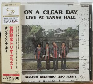 菅野邦彦トリオ・プラス1／ON A CLEAR DAY 【中古 SHM-CD】 廃盤 サンプル盤 LIVE AT VAN 99 HALL UCCJ-4077