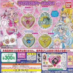 ラスト1 HUGっとプリキュア ミライクリスタルチャームネックレス1 全4種set ピンク/ブルー/イエロー/はぐたん&ムーン