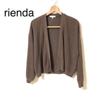 rienda リエンダ　オーバーニット　カーディガン　チャコール