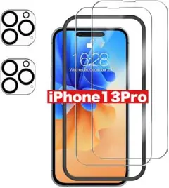 iPhone13Pro 保護フィルムセット ガラスフィルム ガイド枠