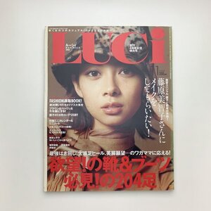 LUCi ルーシィ　2002年11月　伊東美咲