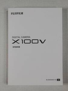 未使用☆純正オリジナル FUJIFILM X100V 説明書☆