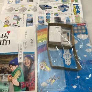 ドラえもんATMがたちょ金ばこ(小学一年生2020.2月号付録)