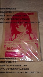 天色アイルノーツ　天霧夕音　大胆おすわりシャワータペストリー　電撃姫2013年8月号付録　未開封品＠ヤフオク転載・転売禁止