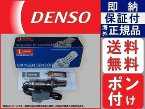 本物正規 DENSO 36531-P8D-J21 O2センサー ポン付け 加工不要 インスパイア UA4 UA5 nd 純正品質 保証付