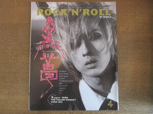 2207ND●ROCK