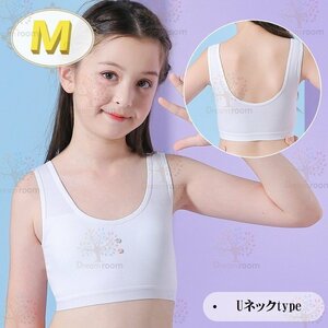 kids Uネック ハーフトップブラ 【M】ホワイト スポーツブラ 子供 ファーストブラジャーインナー 下着 K-410-wh