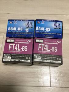 ★古河バッテリー★FTH4L-BS◆互換YTX4L-BS/GTH4L-BS など　4個まとめ売りバイクバッテリー　バッテリー液未注入　未使用品