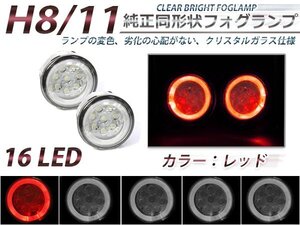 LED増量◎LEDフォグランプ セレナ C25系 赤 CCFLイカリング 2個セット ライト ユニット 本体 後付け フォグLED 交換