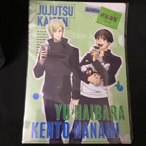 送料込：灰原雄 七海健人 クリアファイル 1枚 呪術廻戦「懐玉・玉折」 ファミリーマート ファミマ