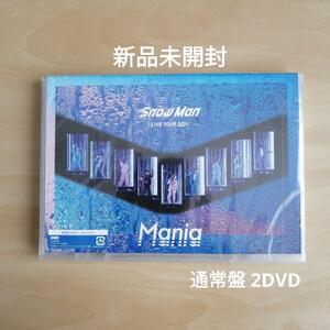 新品未開封★Snow Man LIVE TOUR 2021 Mania(DVD2枚組)(通常盤)　