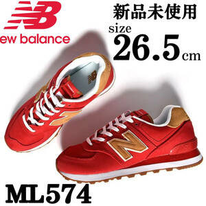 1円~ 新品 箱付 ニューバランス ML574 26.5cm new balance スニーカー シューズ 赤 ブラウン レトロ キャンパス ランニング スポーツ 限定