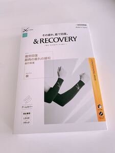 ワコールcwx &recovery 腕 アームカバー アンドリカバリー 男女兼用 ユニセックス CW-X 両手 ワコール cwx マラソン 新品 サポーター 黒 L