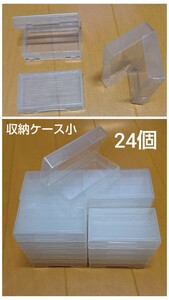 収納ケース小　24個　小物ケース　アクセサリー　ネイル　精密部品　電子工作　透明ケース