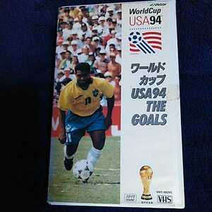 ワールドカップカップ　USA94 THE GOALS　ワールドカップ　ザ　ゴールズ　vhs ビデオテープ