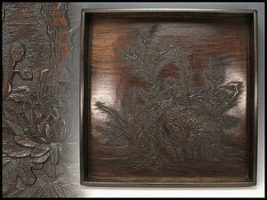 【金閣】紫檀 刻岩庭草花紋 四方 大四方 盆 60.5cmx60.5cm 縁象嵌 極上 旧家蔵出 送料無料(XA766)