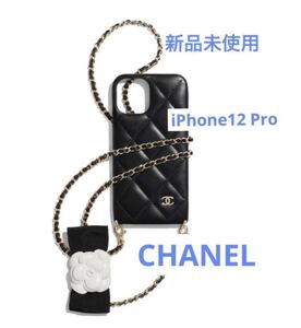 新品未使用 CHANEL iPhone12Pro黒 カメリア チェーン付き 小物 シャネル スマホケース コレクション 入手困難 激レア 希少ラムスキン　値下