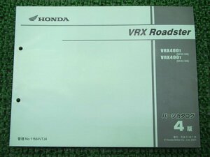 VRXロードスター パーツリスト 4版 ホンダ 正規 中古 バイク 整備書 NC33-100 105 MAV VRX400T Fu 車検 パーツカタログ 整備書