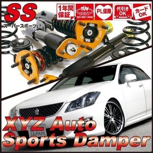 GRS 210 214 21 クラウン ロイヤル アスリート [XYZ JAPAN SS Type フルタップ 車高調] Super Sports SS-TO32-B XYZ RACING SUSPENSION KIT