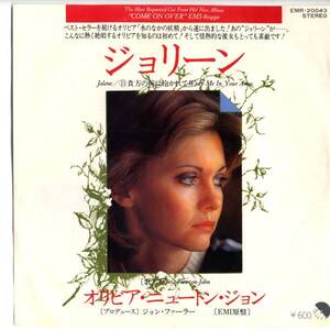 Olivia Newton John 「Jolene/ Wrap Me In Your Arms」国内盤EPレコード