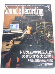 サウンド&レコーディングマガジン Sound&Recording 2010年2月 DREAMS COME TRUE 中村正人 ラブサイケデリコNOKKO 中塚武 Melodyne Editor