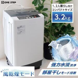 洗濯機 縦型「 全自動洗濯機 省エネ 3.2kg 縦型洗濯機 乾燥機」　一人暮らし #2202 新品未開封