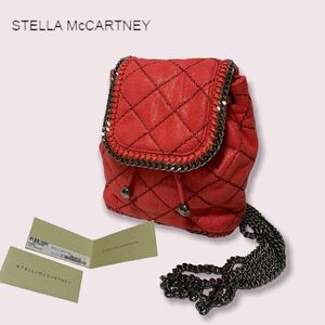 STELLA McCARTNEY ステラマッカートニー シルバーチェーン ファラベラ ミニバックパック キルティングデザイン リュックサック ピンク