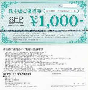 【優待券】 ＳＦＰ ★ 株主優待券 / １０００円×８枚＝８０００円分 ★ 鳥良商店・とりよし・磯丸水産・きづなすし / 即決 ♪