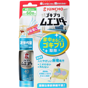 【まとめ買う】金鳥 ゴキブリムエンダー 40プッシュ 20mL×40個セット